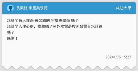 美學苑dcard